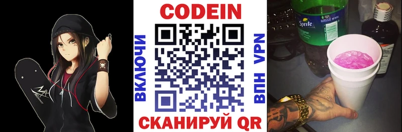 Codein Purple Drank  где продают наркотики  это Telegram  Ядрин 