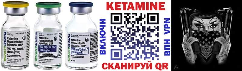 Кетамин ketamine  Ядрин 