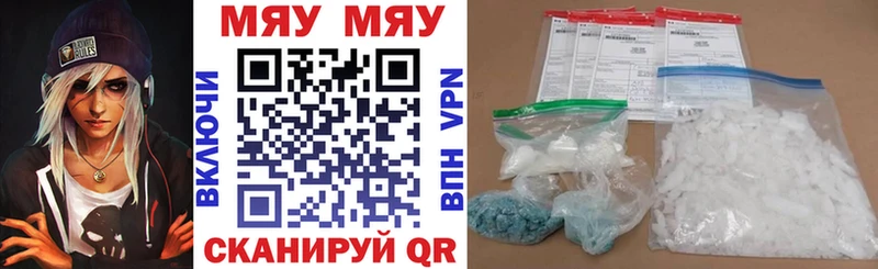 Мефедрон mephedrone  ссылка на мегу онион  Ядрин 